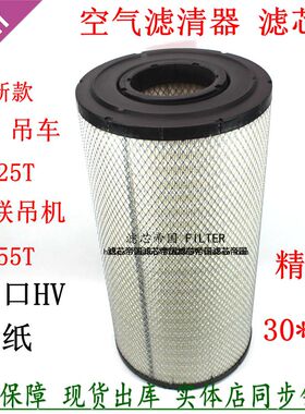 3059PU K3058空气滤清器中联25T 55T吊车空滤芯612600116065风格