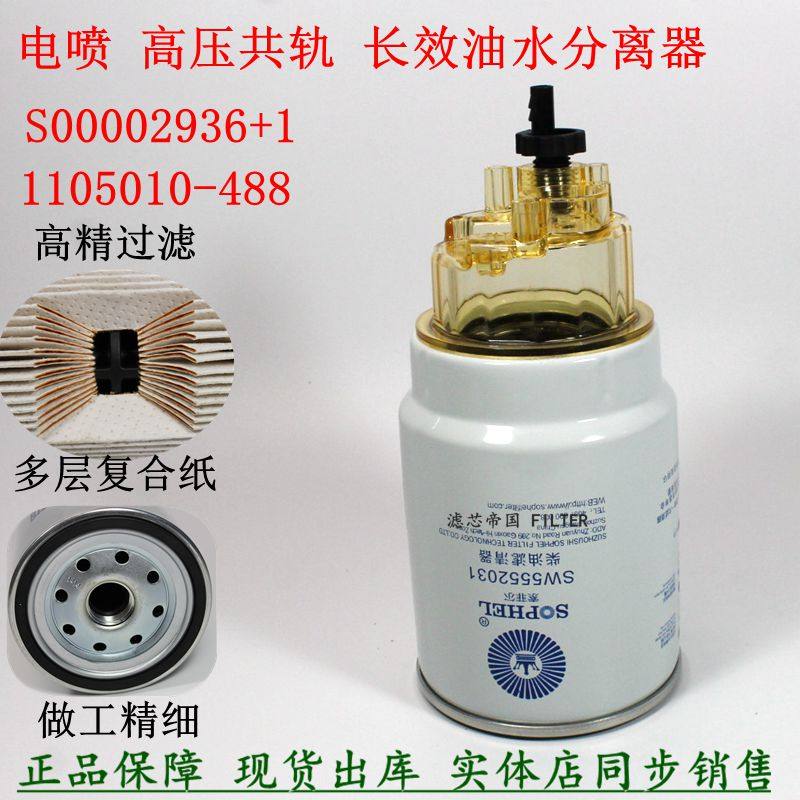 原厂品质PL270X S00002936+01油水分离器上柴发电机组柴油滤清器