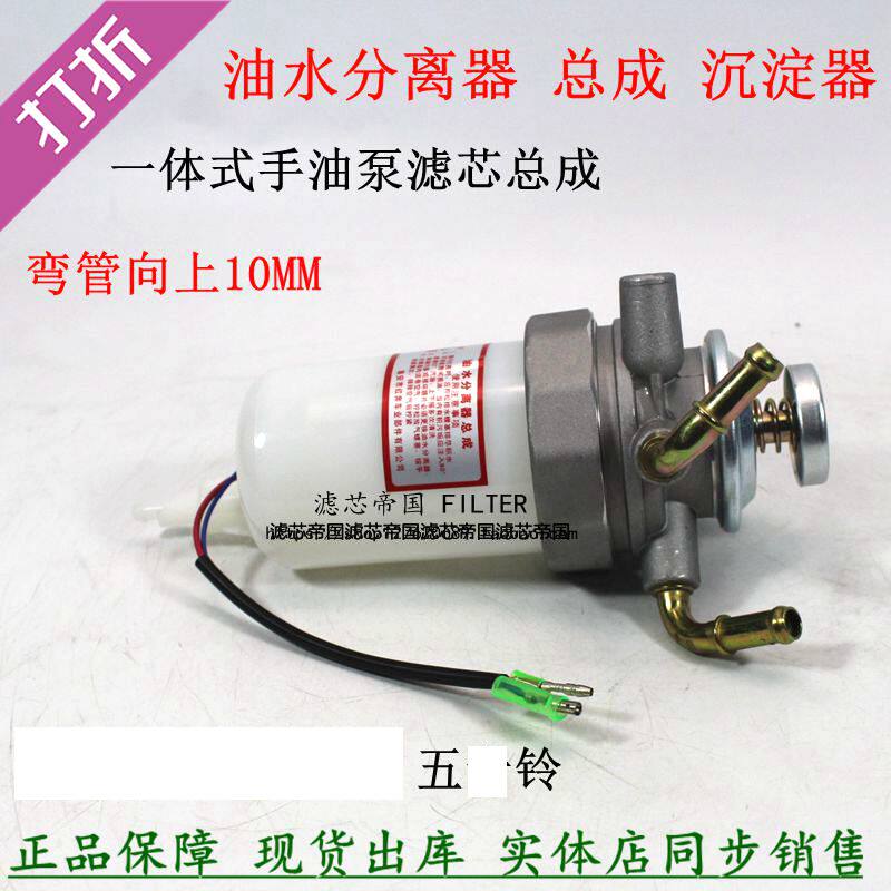 五十庆铃皮卡油水分离器总成货车