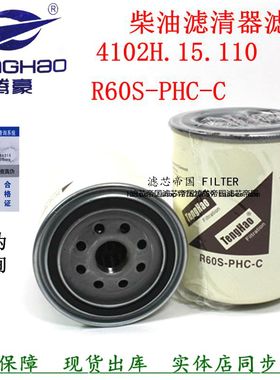 R60S-PHC-C柴油滤清器精滤CX1012朝柴4102 CRF1010滤芯货车配件