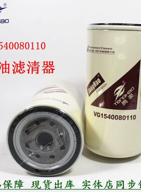重汽豪沃电喷欧三VG1540080110燃油滤清器船机配件发电机组柴滤芯