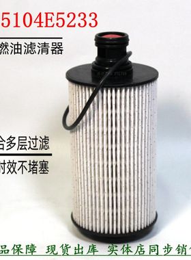 1105010D81E0柴油滤清器江淮1105010B5050货车1105104E5233柴滤芯