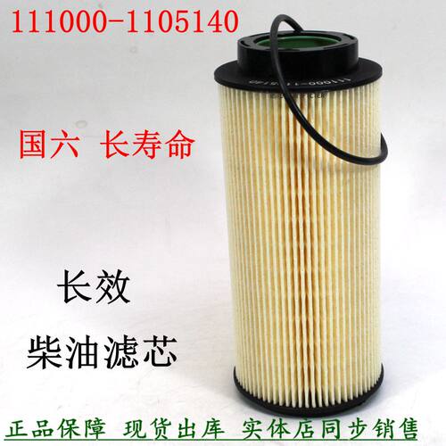 柴油滤清器PU1048乘龙江淮货车