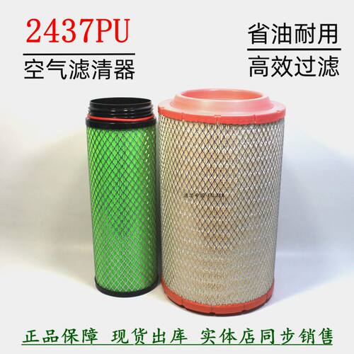 PU2437空气滤清器解放悍威货车