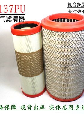 2137东风多利卡福瑞卡凯普特K2137胶底PU空气滤清器货车空滤配件