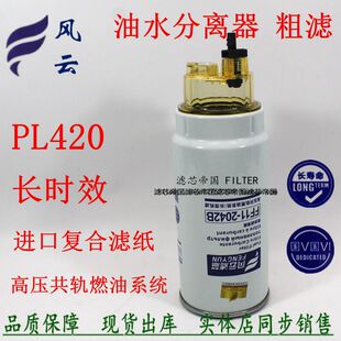 612630080088油水分离器1000422381 1000495963柴滤芯1000053557