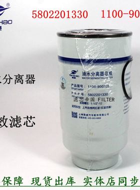 1100-900205B上汽依维柯红岩杰狮油水分离器5802201330柴油粗滤芯