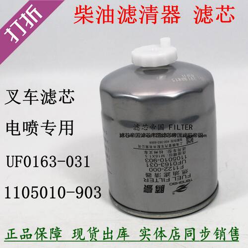 雷沃谷神收割机油水分离滤清器