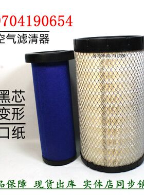 K2036PU空滤 LG9704190646重汽豪沃轻卡LG9704190654/1空气滤清器