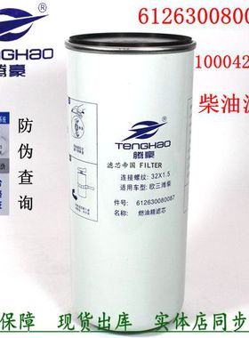 柴潍电喷P12发动机612630080087柴油滤清器WDK11102/4精滤CLX-239