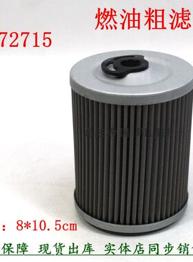 1172715 1340114 04436285燃油滤清器粗滤道依茨发动机油水分离器