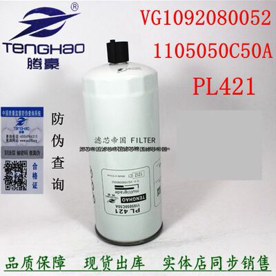 PL421油水分离器重汽货车柴滤