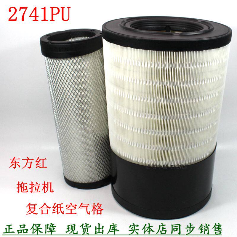 2741PU空气滤清器东方红拖拉机