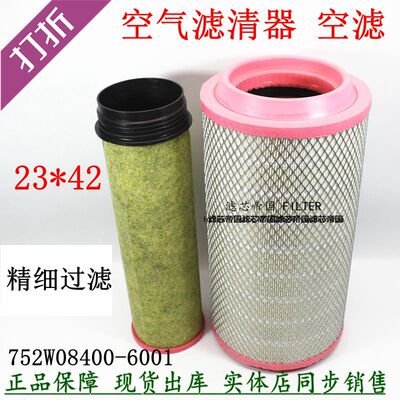 2342PU重汽豪沃曼T5G空气滤清器