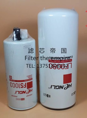 曼欧GTL 西安康 机油滤芯LF9080明斯 LF9001柴油滤清器FS1003柴滤