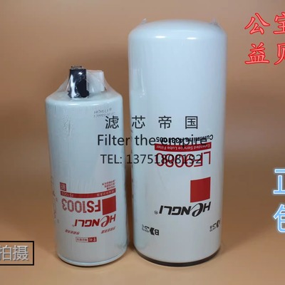 曼欧GTL 西安康 机油滤芯LF9080明斯 LF9001柴油滤清器FS1003柴滤