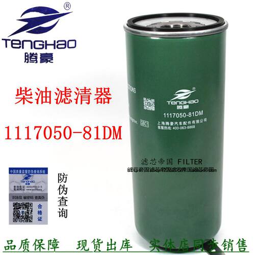 柴油滤清器WDK11102/4解放货车