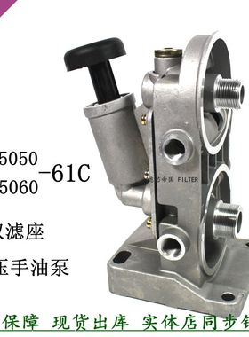 1105050-61C油水分离器手油泵底座解放J6P JH6车1105060粗滤总成