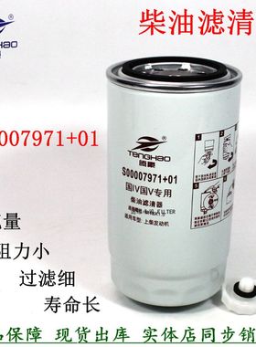 S00007971+01 W1178-000油水分离器适配上柴电喷柴油滤清货车配件