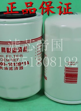 玉机油滤清器C2100 C2105 C2108油格CA000-1012011A机滤芯JX0810