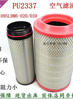 原装品质2337PU空滤1109SL9M6-020/030东风多利卡D9D12空气滤清器