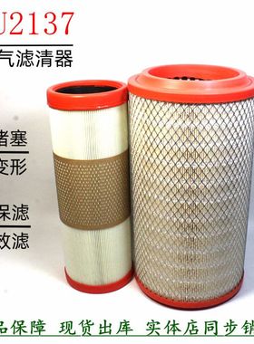 K2137东风多利卡D6货车D7 D8福瑞申卡龙客车空气滤清器2137PU空滤