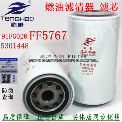 FF5767天龙天锦柴油滤清器汽车
