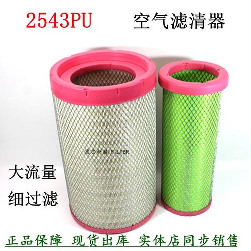 PU2543空气滤清器王牌豪曼自卸车