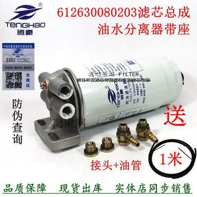 612630080203柴油滤芯总成货车