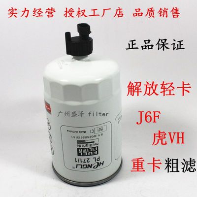 PL271油水分离器1105010-DC99感应器1105050-6K9柴油滤清传感器