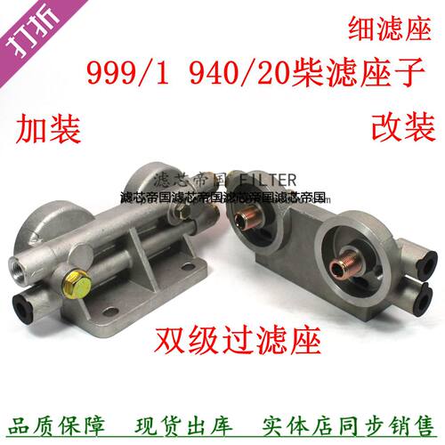 WDK999柴油滤清器双滤座解放重汽
