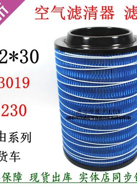 K2230 223019空气滤芯福康田瑞欧可马空滤奥CTX铃货车空气滤清器