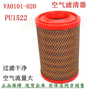 PU1522空气滤清器 东风途逸T15货车轻卡空气格VA0101-020配件空滤