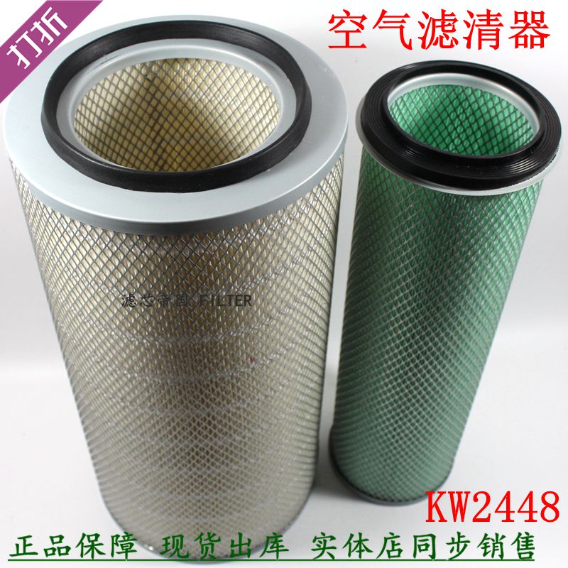 重汽红岩东风KW2448空气滤清器