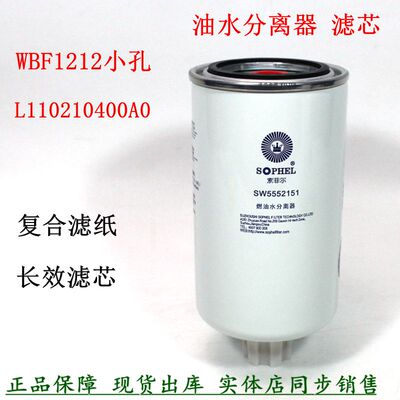 WBF1212小孔柴油滤速运货车配件