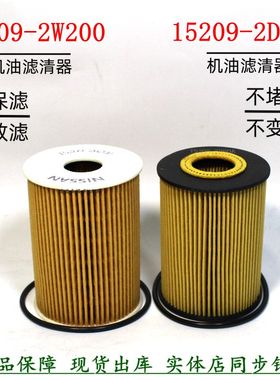 15209-2DBOA机油滤清器15209-2W200凯普斯达NT400凯普特N300货车
