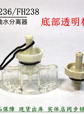 FH238油水分离器总成透明杯FS20021 FS19728柴油滤清器底杯FH236