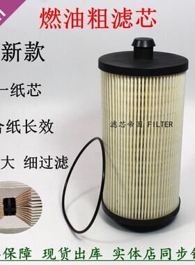 652045686油水分离器60358722三一搅拌车吊车粗滤柴油滤清器CC580