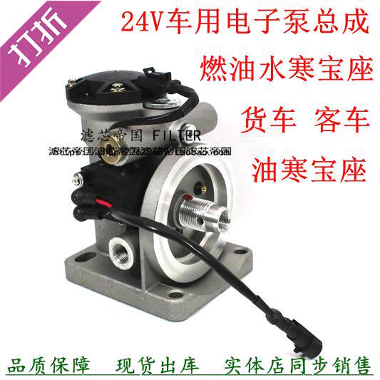 612600080088货车重卡潍24V柴油电子泵PL420燃油水寒宝座陕汽德龙