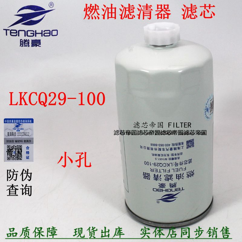 东方红收割拖拉机LKCQ29-100柴滤