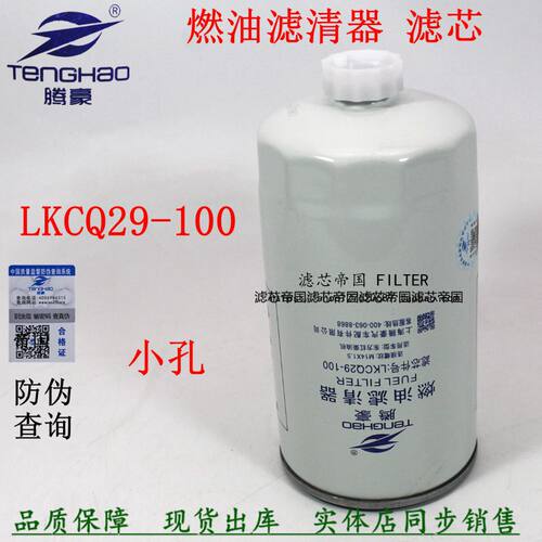东方红收割拖拉机LKCQ29-100柴滤