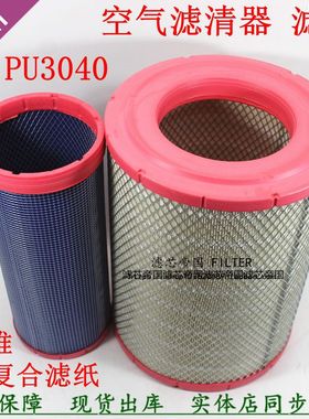 K3040PU空滤芯H4119218012A0适配联合重卡曼欧GTL货车空气滤清器