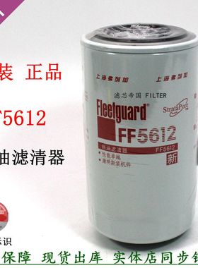 原装FF5612柴滤康斯明东风天锦柴油滤清器1399760江淮轻卡4897833