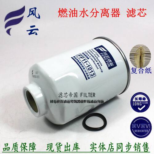 重汽豪沃轻卡江淮0017油水分离器