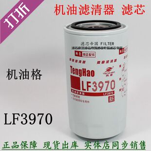 东风天锦LF3970机油滤清器3937736康机油格明斯1012BF11-025机滤