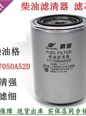 FF5628道依茨发电机组适配解放J6燃油滤芯1117050A52D柴油滤清器