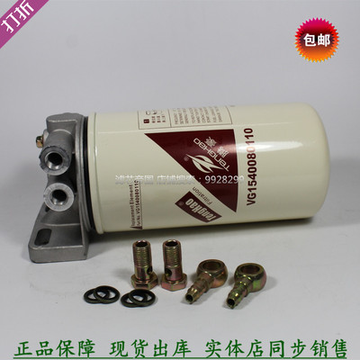 重汽豪沃VG1540080110柴油滤清器