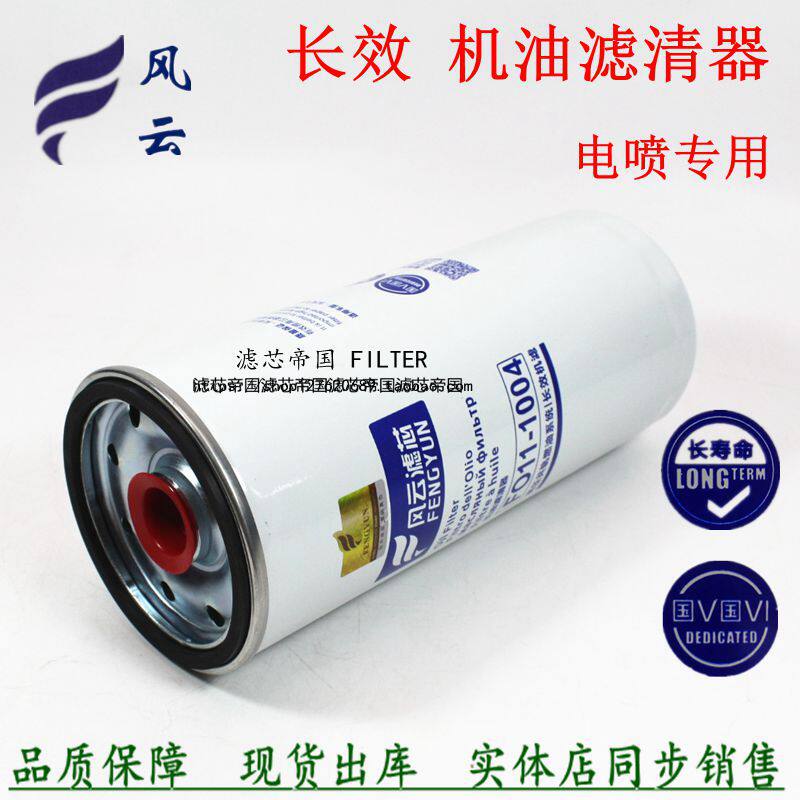 D17-002-02+B机油滤清器配上柴D6114动力发电机组吊车压路机配件
