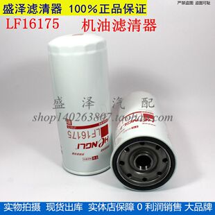 LF16175 东风天龙 雷诺 大力神D5000681013 机油滤清器芯格 机滤