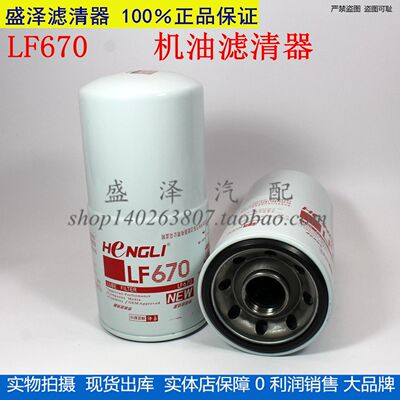 LF670机滤康发电机组3313279 JLX-12A 3889310机油滤清器滤芯明斯